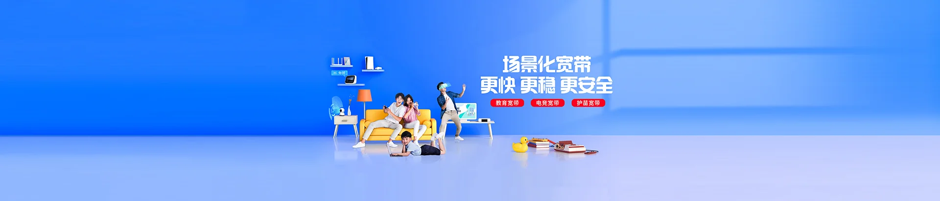 河东区移动宽带